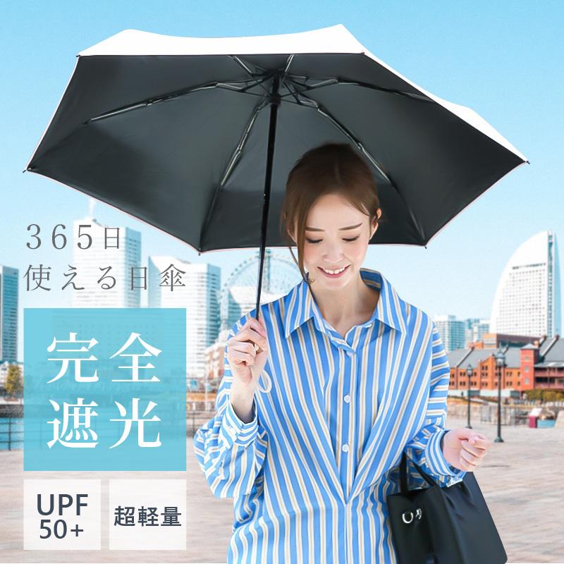 折り畳み傘 コンパクト 晴雨兼用 日傘 軽量 UVカット 遮光 傘カバー付き6