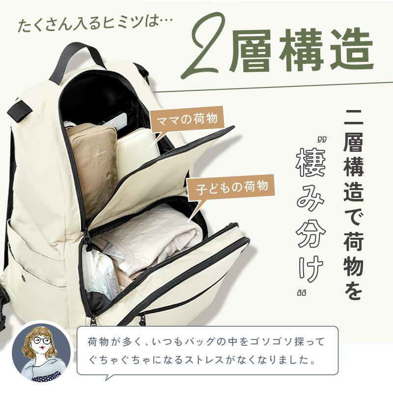 2点選んで5%クーポン】【Yahoo1位】【4980円〜】マザーズバッグ 2段