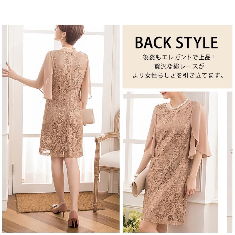 パーティー ドレス 結婚式 袖あり 大きい サイズ レース ワンピース  