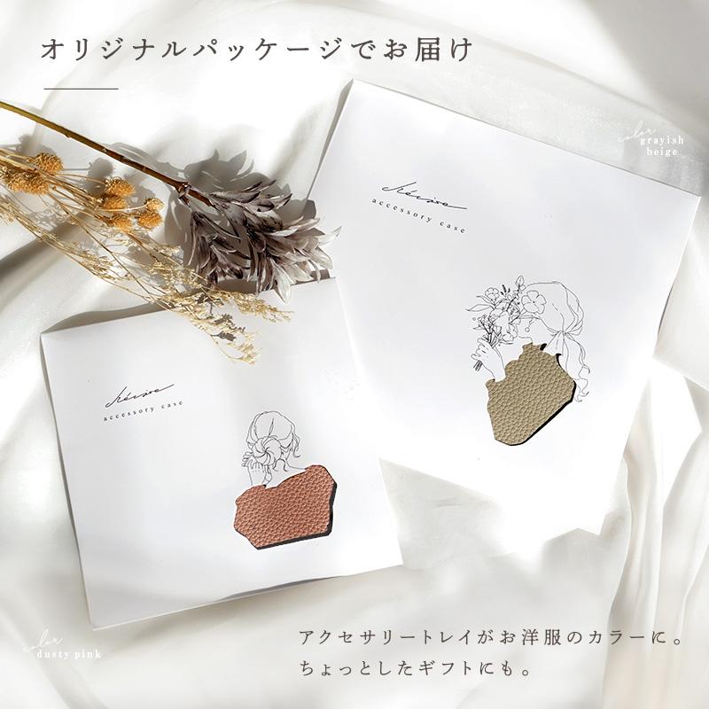 爆買クーポン】アクセサリートレイ レザートレイ アクセサリー トレー