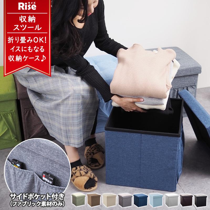 収納ボックス スツール チェスト おしゃれ 北欧 折りたたみ フタ付き 布 オットマン チェア 足置き 白 通販ショップ ライズ 通販 Paypayモール