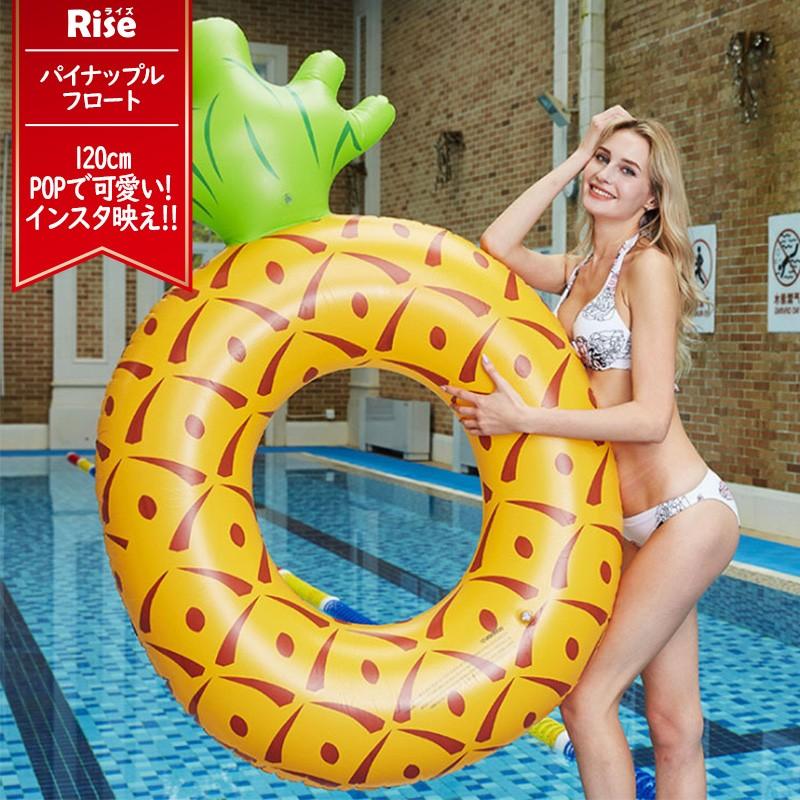 浮き輪 大人 かわいい ジャンボ浮き輪 1cm うきわ 可愛い パイナップル 空気入れ 夏 夏休み スポーツ アウトドア おもちゃ R01 通販ショップ ライズ 通販 Yahoo ショッピング