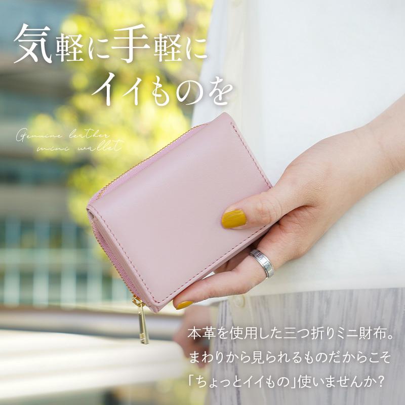 ミニ財布 レディース 本革 コンパクト 高級感 三つ折り 小さめ ミニウォレット 大容量 おしゃれ カード ケース プチプラ 高見え 敬老の日 2022 プレゼント :R0231:通販ショップ ライズ - 通販 - Yahoo!ショッピング ミニ財布 レディース 本革 コンパクト 高級感 三つ折り 小さめ ミニウォレット 大容量 おしゃれ カード ケース プチプラ 高見え 敬老の日 2022 プレゼント :R0231:通販ショップ ライズ - 通販 - Yahoo!ショッピング