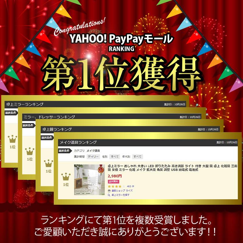 卓上ミラー 大きい おしゃれ Led 折りたたみ 北欧 大型 鏡 ライト付き 化粧鏡 三面鏡 ハリウッド ミラー 女優 化粧 メイク 拡大鏡 角度 調整 Usb 給電式 電池式 通販ショップ ライズ 通販 Paypayモール