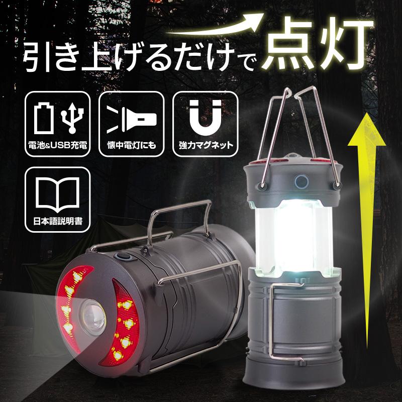 Ledランタン 充電式 電池式 明るい 最強 Usb 充電 防災 おしゃれ 懐中電灯 防水 2way 懐中電灯 磁石 マグネット ライト 単三電池 通販ショップ ライズ 通販 Paypayモール