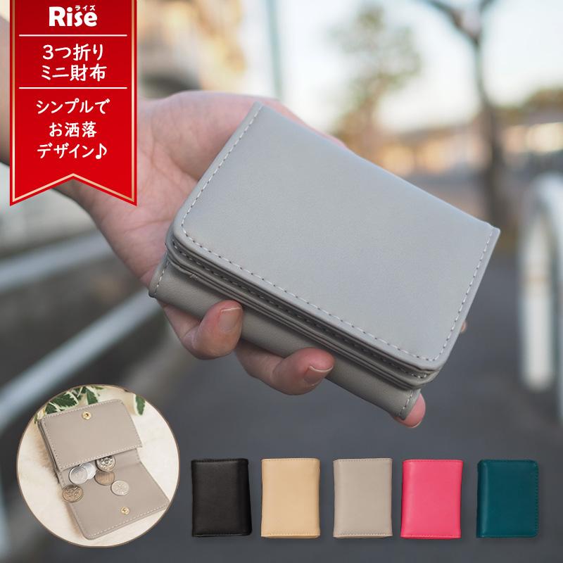 ミニ財布 レディース 三つ折り 小さめ プチプラ 安い コンパクト 可愛い おしゃれ シンプル R0259 通販ショップ ライズ 通販 Yahoo ショッピング