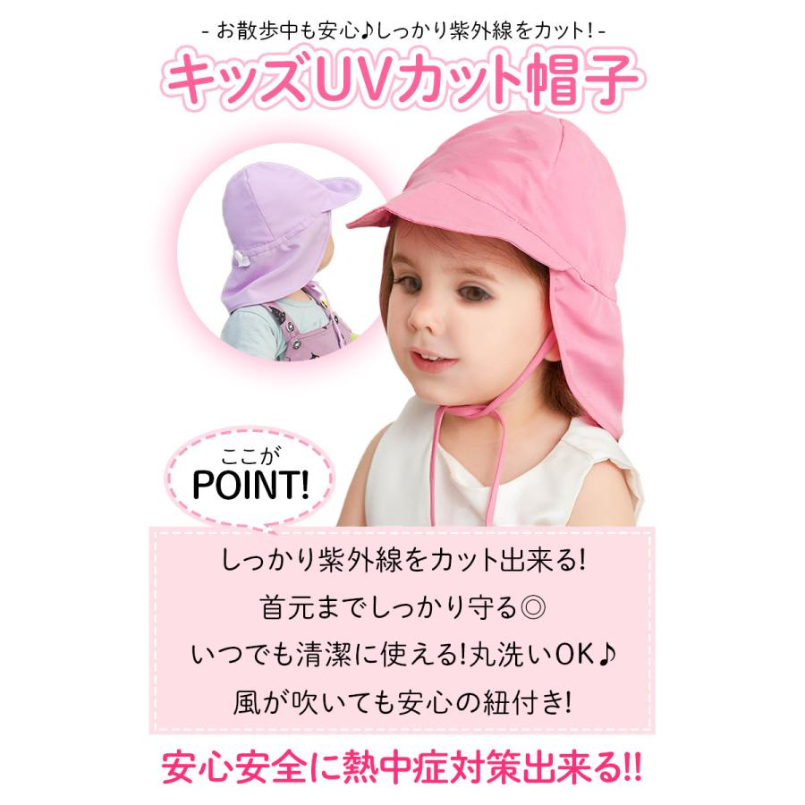 キッズ 帽子 Uvカット 熱中症 帽子 日焼け かわいい Fps 50 通販ショップ ライズ 通販 Paypayモール