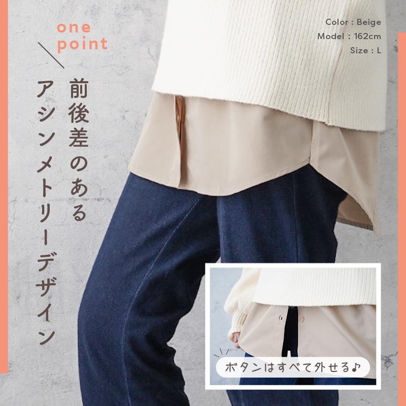付け裾 つけ裾 大きいサイズ レイヤード レディース 長め シャツ コーデ 重ね着風 体型カバー ブラウス 付けすそ トップス風 ラウンド フェイク メンズ | ブランド登録なし | 09