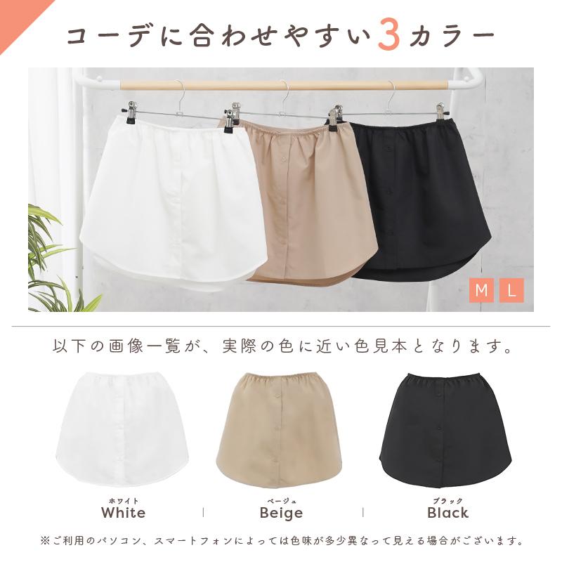 付け裾 つけ裾 大きいサイズ レイヤード レディース 長め シャツ コーデ 重ね着風 体型カバー ブラウス 付けすそ トップス風 ラウンド フェイク メンズ | ブランド登録なし | 11