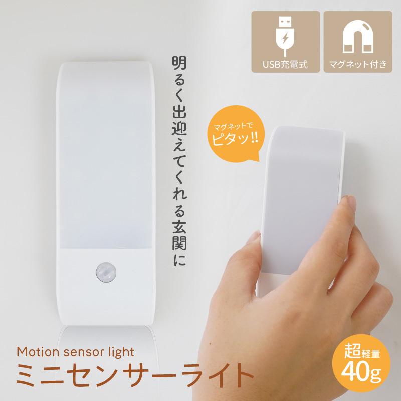 センサーライト 室内 屋外 LED 玄関 給電式 人感センサー 自動 明るい 点灯 懐中電灯 おしゃれ フットライト 足元灯 小型 :R0289:通販ショップ ライズ - 通販 - Yahoo!ショッピング センサーライト 室内 屋外 LED 玄関 給電式 人感センサー 自動 明るい 点灯 懐中電灯 おしゃれ フットライト 足元灯 小型 :R0289:通販ショップ ライズ - 通販 - Yahoo!ショッピング