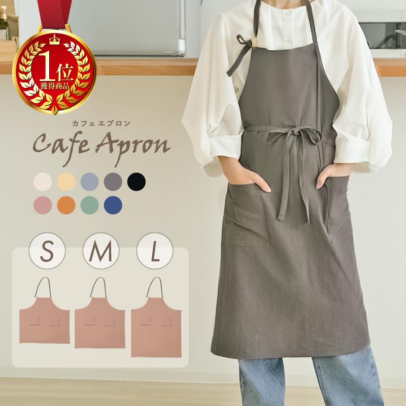 クーポンで更にお得！】【リニューアル】カフェエプロン エプロン L
