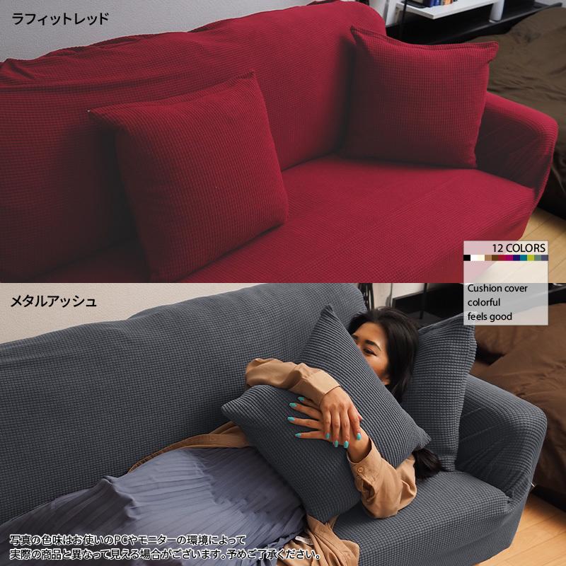 クッションとカバーセット背もたれ部分用カバーソファクッション赤レッド