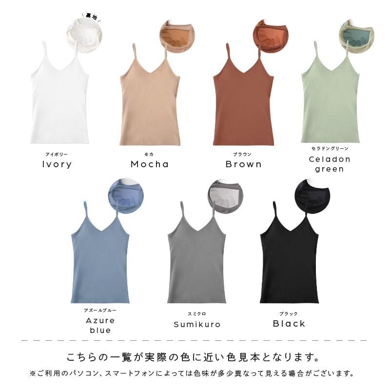 特別クーポン】カップ付きキャミソール カップ付きインナー