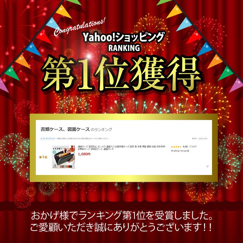 通帳ケース 磁気防止 おしゃれ 通帳入れ お薬手帳ケース 磁気 革 本革 薄型 書類 印鑑 収納 財布 診察券ケース 保険証ケース 通帳ポーチ｜risecreation｜16