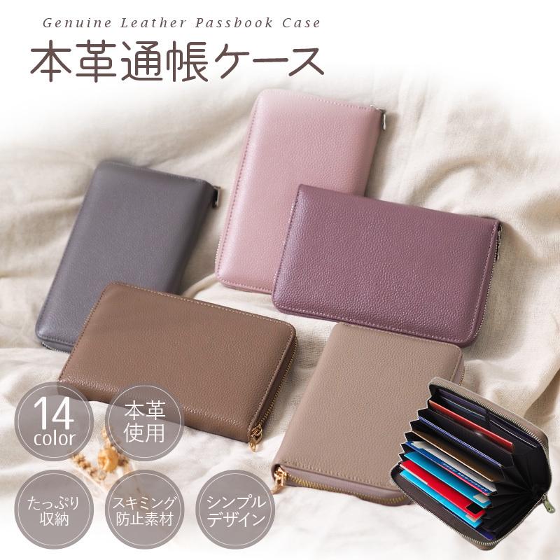 コンビニ受取対応商品】 通帳ケース 新品 大容量 カードケース スキミング防止 ジャバラ ラベンダー 通帳ケース 新品 大容量 カードケース スキミング防止 ジャバラ ラベンダー