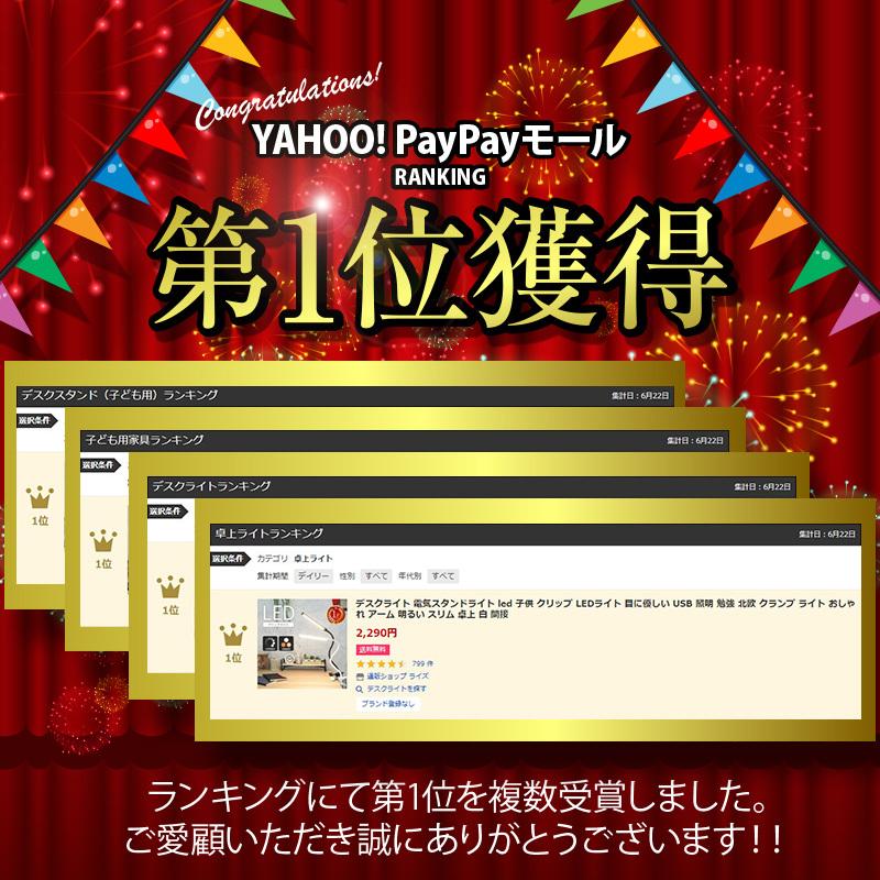 デスクライト クリップライト Led 子供 おしゃれ Usb 北欧 クランプ レトロ 目に優しい 明るい 学習机 ベッドサイド 卓上 黒 白 調光 調色 テーブル 間接 ライト 通販ショップ ライズ 通販 Paypayモール