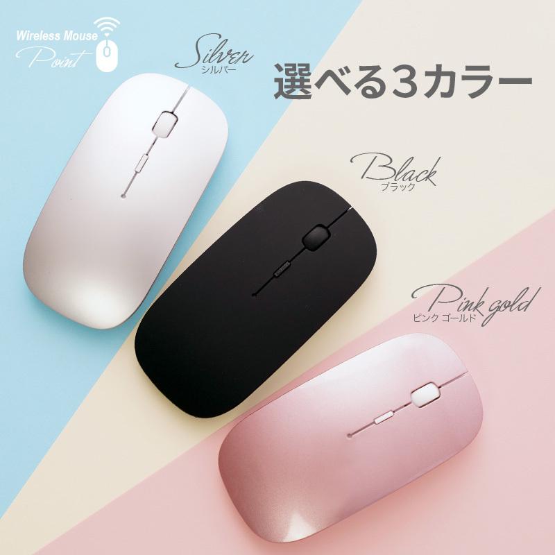 爆買クーポン】マウス ワイヤレスマウス bluetooth 無線