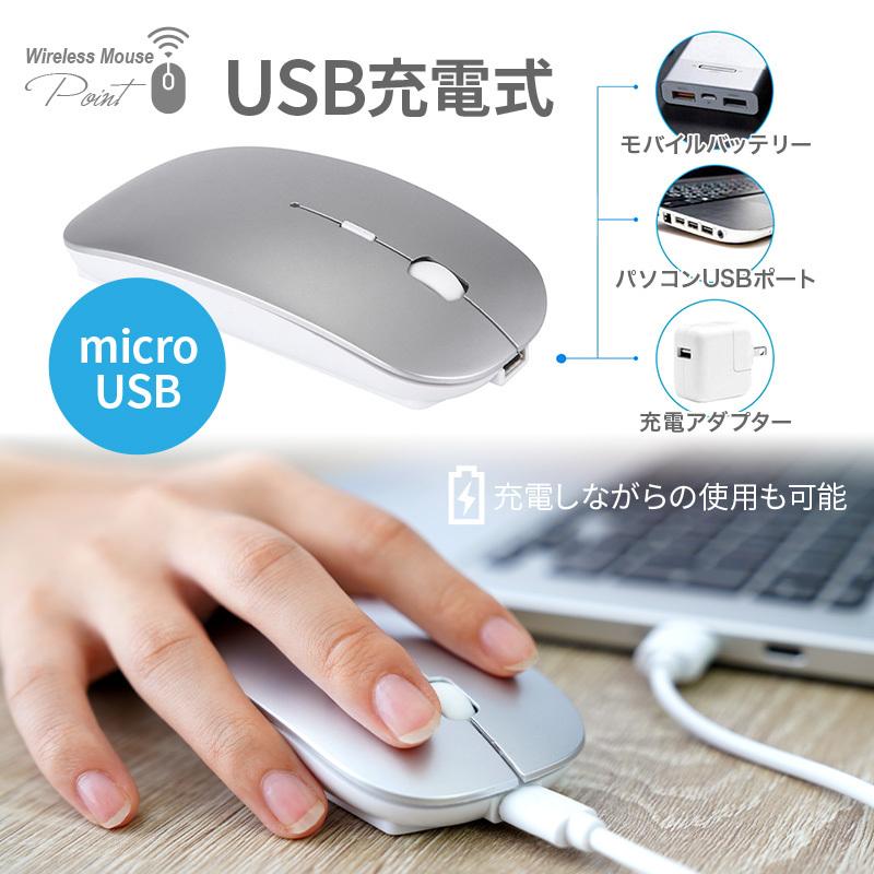 爆買クーポン】マウス ワイヤレスマウス bluetooth 無線