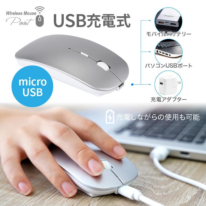 マウス ワイヤレスマウス bluetooth 無線 ブルートゥース 静音 充電式 ゲーミングマウス 小型 無線マウス ワイヤレス 2way アットライズ atrise｜risecreation｜09