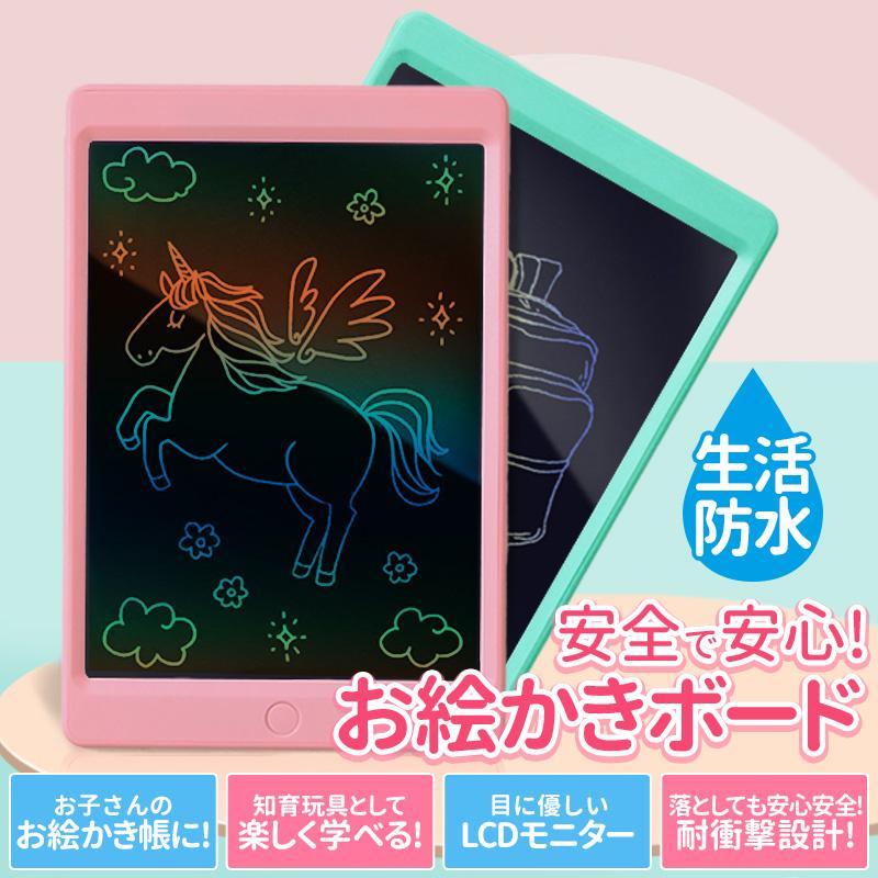 お絵かきボード 電子メモパッド おもちゃ 保存 タブレット 子供 文字 レインボー カラー こども 知育 玩具 伝言板 お誕生日 Lcd 丈夫 目に 優しい お絵かき帳 通販ショップ ライズ 通販 Paypayモール