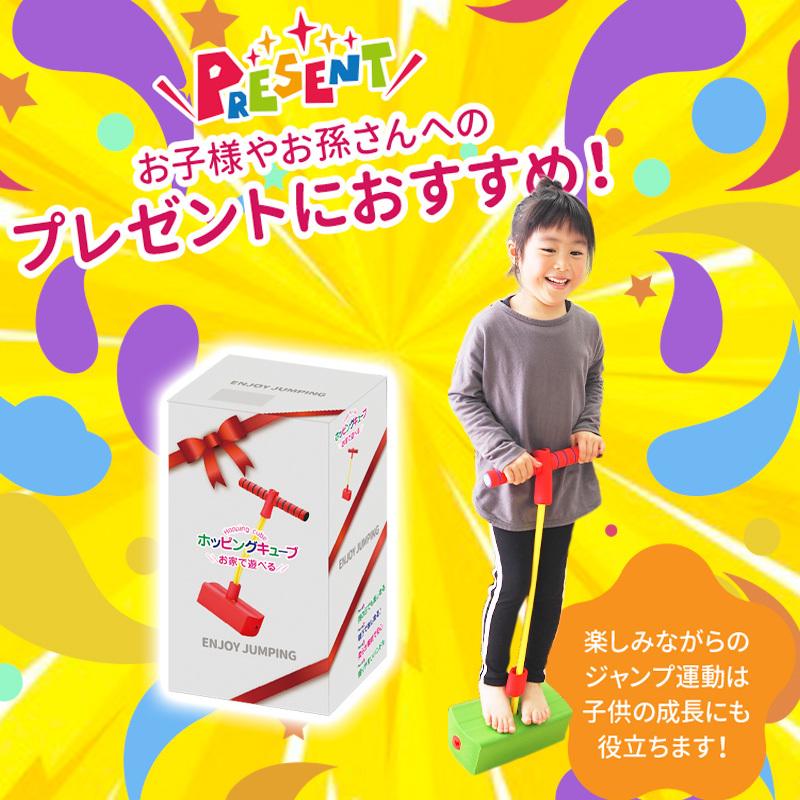 おもちゃ 知育玩具 ホッピング ジャンピング ボール キューブ 知育おもちゃ ボード 子供 室内 運動 屋外 女の子 男の子 誕生日 プレゼント 帰省 子ども 孫｜risecreation｜08