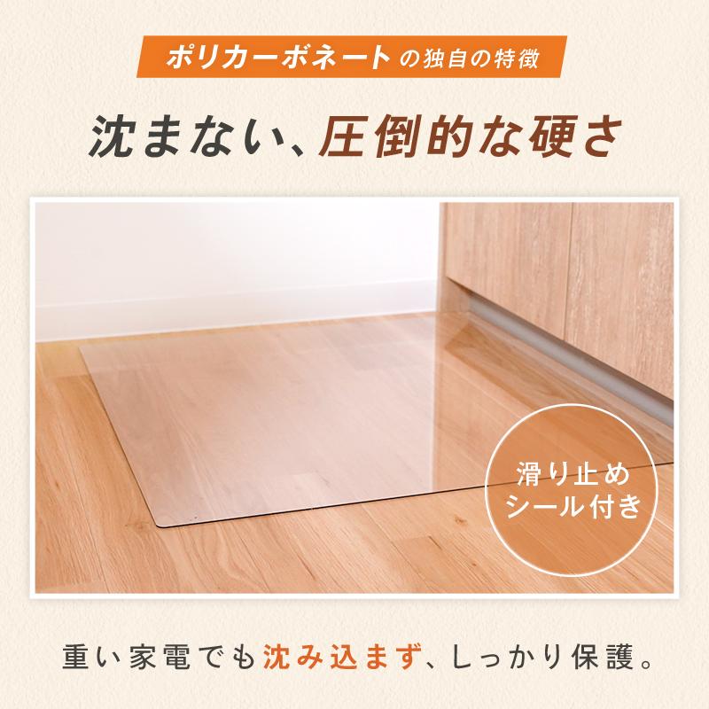 Yahoo1位】冷蔵庫マット 透明 防カビ クリア 床暖房対応 キズ防止 凹み