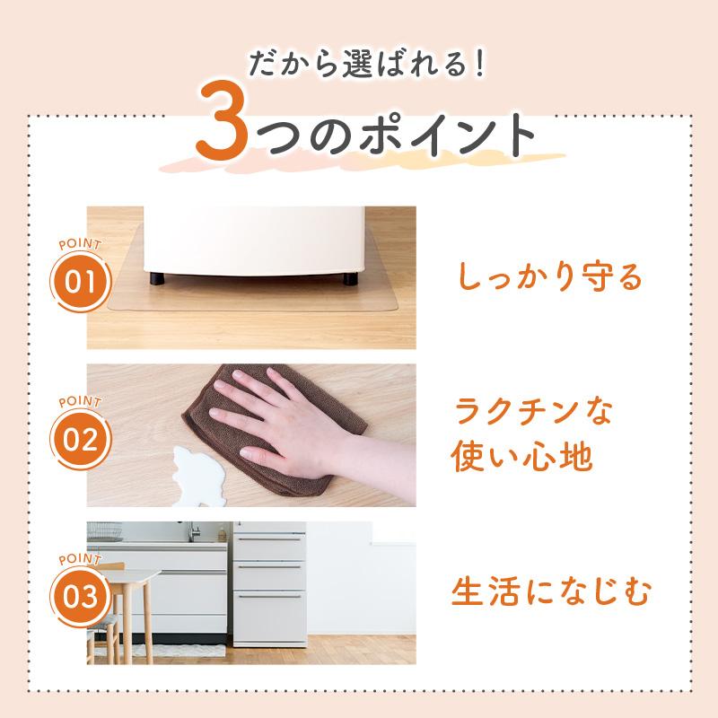 Yahoo1位 全3サイズ 冷蔵庫マット 透明 防カビ クリア 床暖房対応 キズ 