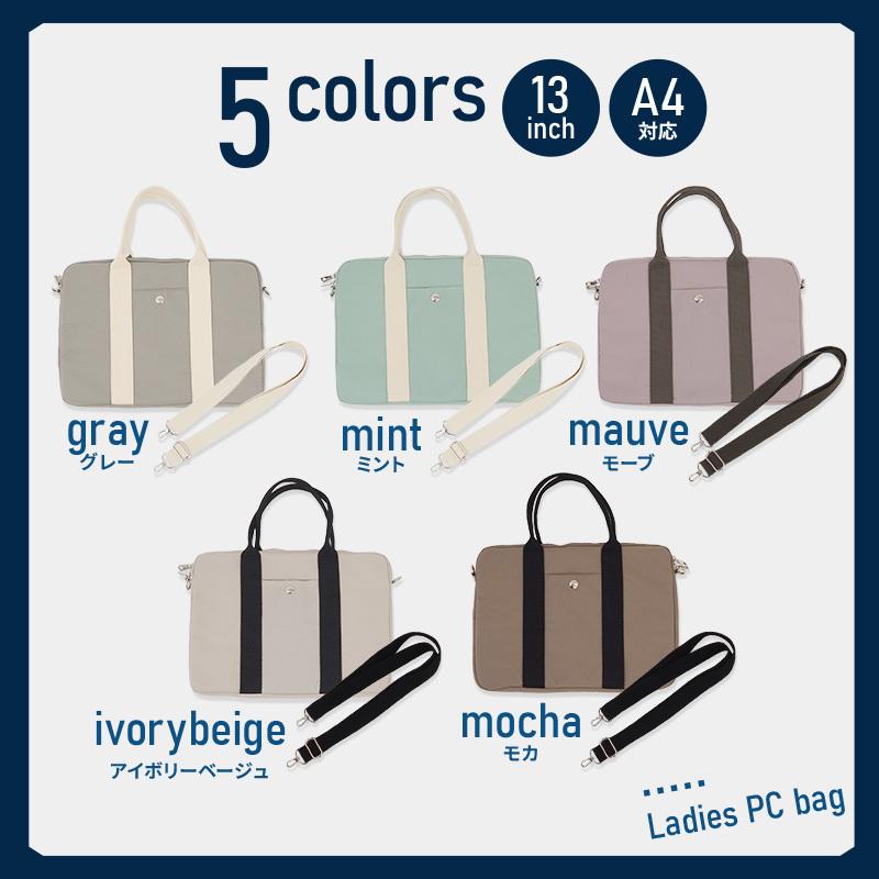 パソコンケース 13インチ パソコンバッグ ノートパソコンケース おしゃれ Pcケース 肩掛け 子供 13 インチ 女性 防水 軽量 Macbook 小学校 韓国 風 可愛い 通販ショップ ライズ 通販 Paypayモール