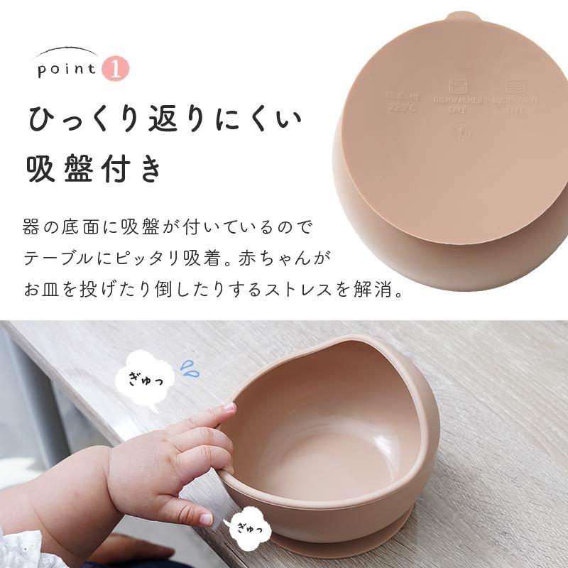 離乳食 食器 ベビー食器セット シリコンボウル 食洗器 レンジ 消毒 可能 安心 吸盤 おしゃれ ベビー用品 3点セット スプーン 出産祝い プレゼント R0342 通販ショップ ライズ 通販 Yahoo ショッピング