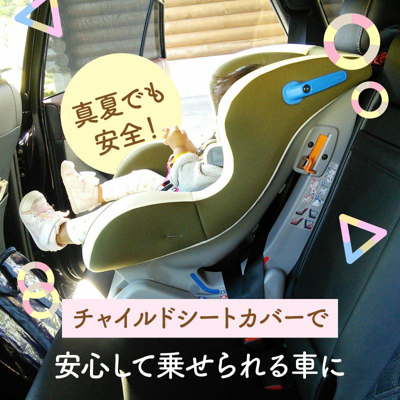 大阪北摂引き取り限定●チャイルドシート＆カバー SR-1001ハローキティとドライブチャイルドシート – シーエー産商
