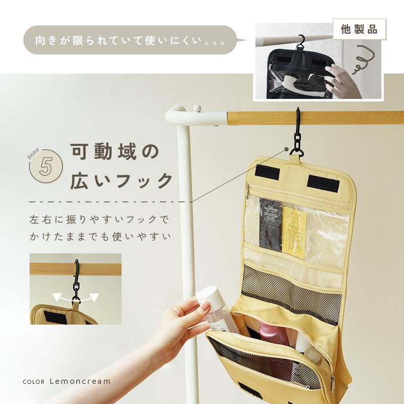 トラベルポーチ 吊り下げ フック付き 化粧ポーチ おしゃれ 旅行