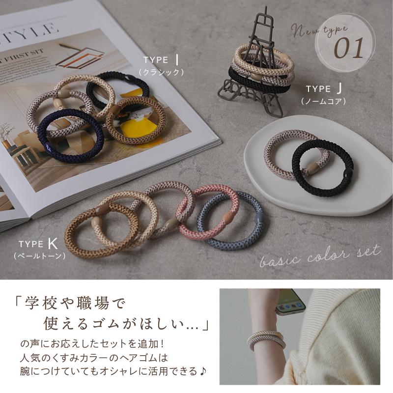 ヘアゴム ヘアアクセ おしゃれ 5個セット 跡がつかない 髪ゴム 簡単 30