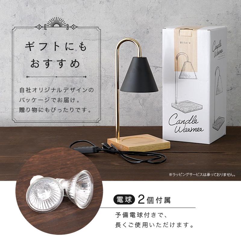 ttara 【10%オフクーポン〜9日0時】キャンドルウォーマー