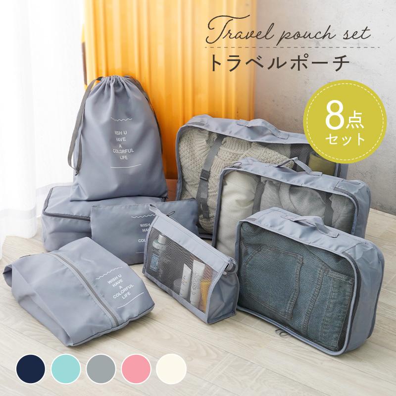 最前線の トラベルポーチセット アレンジケース 旅行用便利グッズ スーツケースインナーバッグ 衣類圧縮袋 3色…