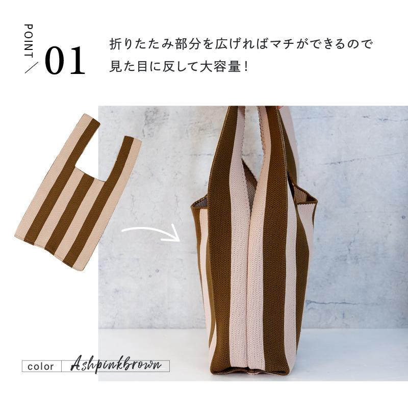 トートバッグ ニット レディース 大きめ 軽量 軽い バッグ ニット 