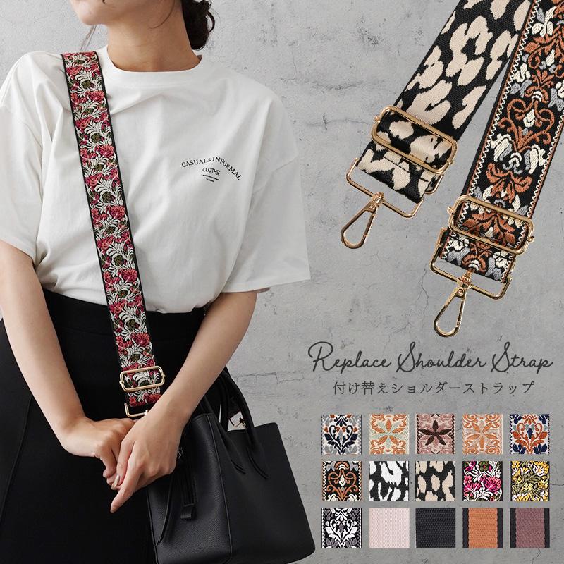 ショルダーストラップ ショルダーベルト 太め 単品 別売り バッグ  