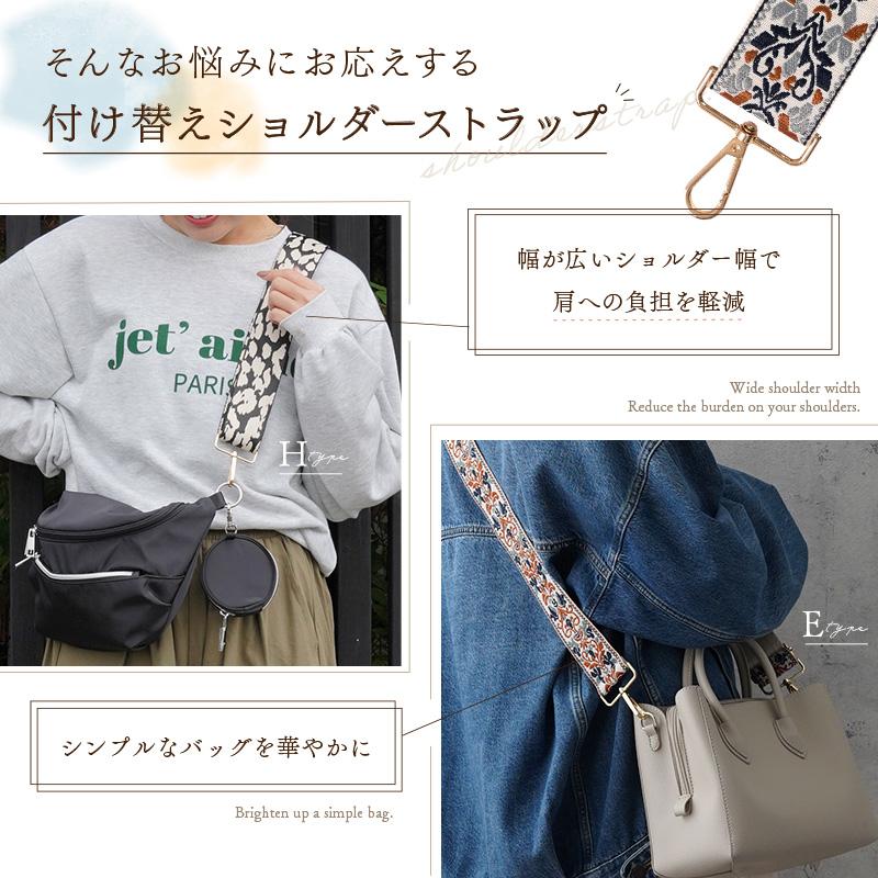 ショルダーストラップ ショルダーベルト 太め 単品 別売り バッグ 