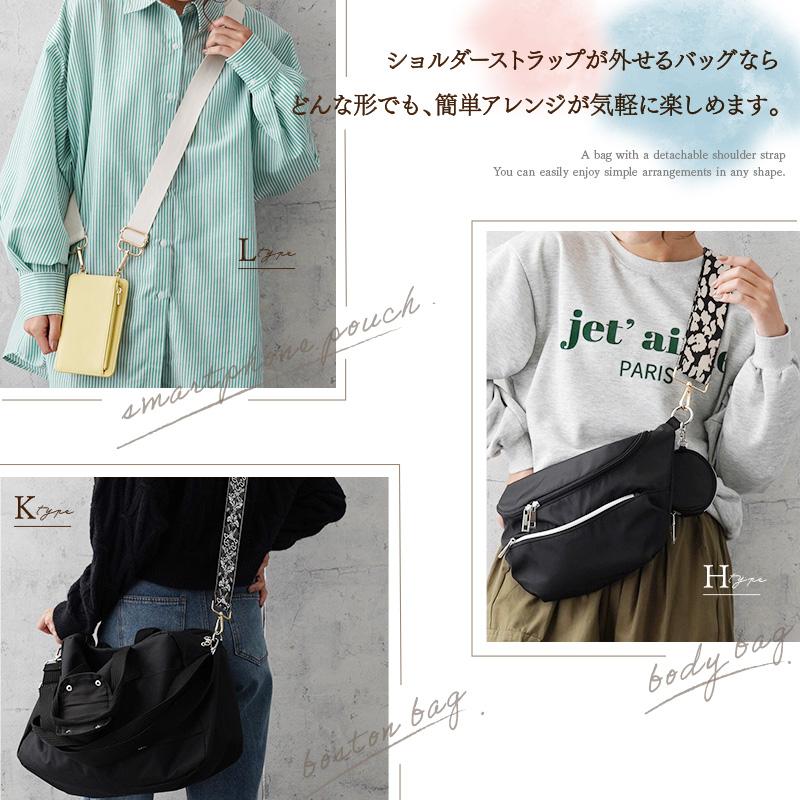 ショルダーストラップ ショルダーベルト 太め 単品 別売り バッグ 
