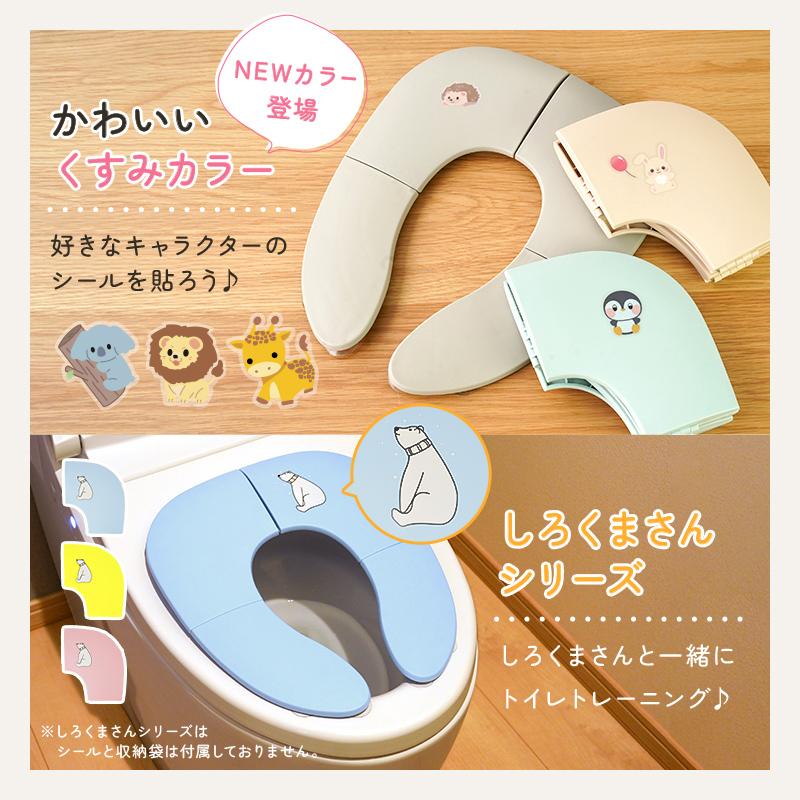 補助便座 折りたたみ トイレトレーニング 子供 トイレ補助 幼児用便座 