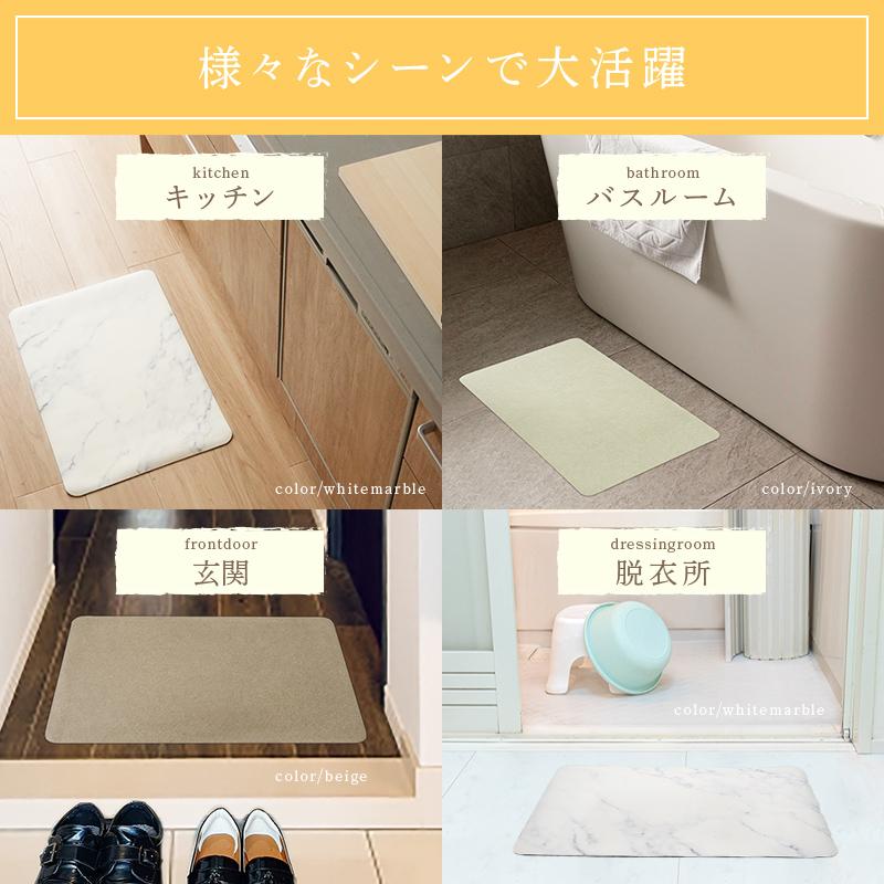 バスマット 珪藻土 7色 やわらか ソフト 速乾 おしゃれ すぐ乾く 抗菌