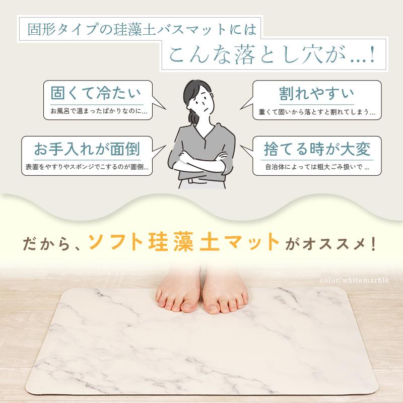 クーポンで更にお得】バスマット 珪藻土 7色 やわらか ソフト 速乾