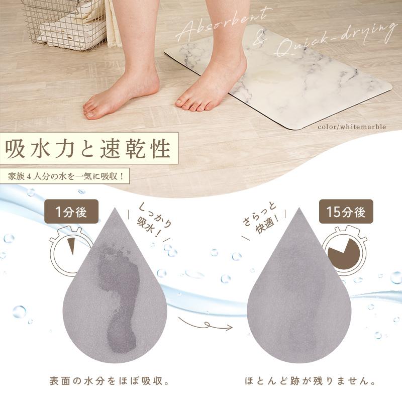 バスマット 珪藻土 7色 やわらか ソフト 速乾 おしゃれ すぐ乾く 抗菌