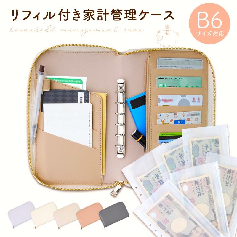 家計管理 母子手帳ケース お薬手帳ケース 診察券 通院ケース 通帳