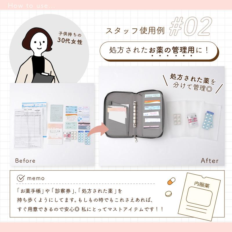 家計管理 母子手帳ケース お薬手帳ケース 診察券 通院ケース 通帳