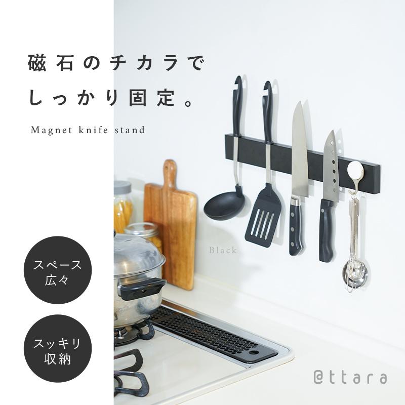 ttara 【クーポンで更にお得】包丁スタンド マグネット ナイフスタンド
