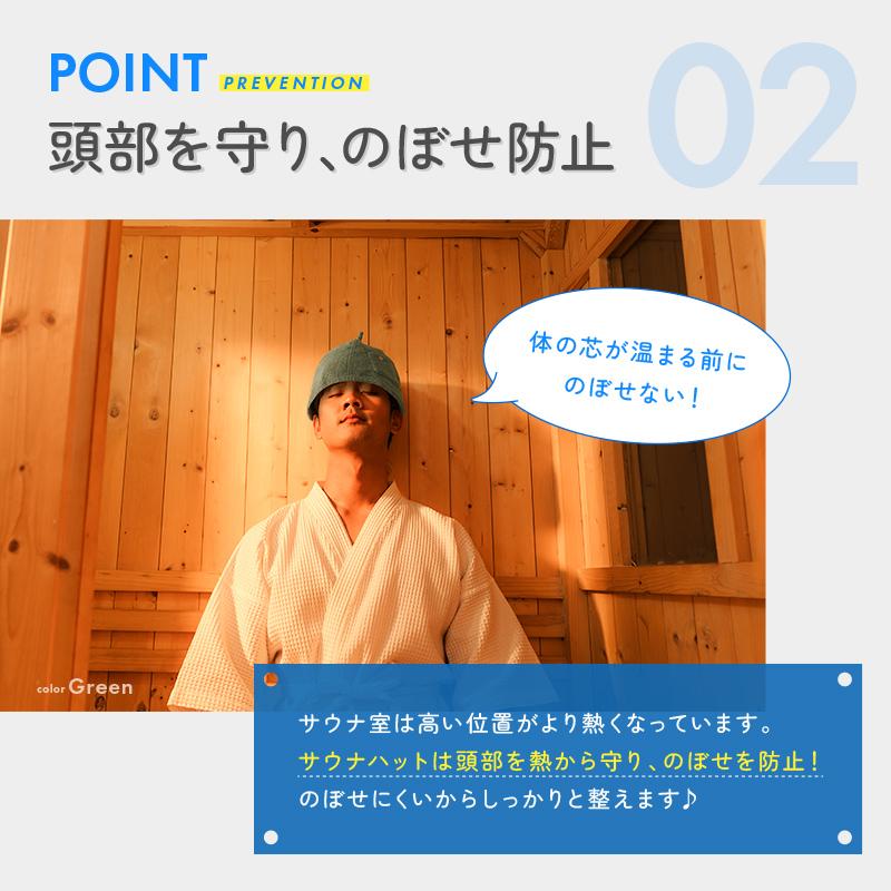 サウナハット タオル生地 丸洗い おしゃれ マット 洗える キャップ サウナグッズ キャップ 帽子 男女兼用 フリーサイズ 痛くならない アットライズ atrise｜risecreation｜05