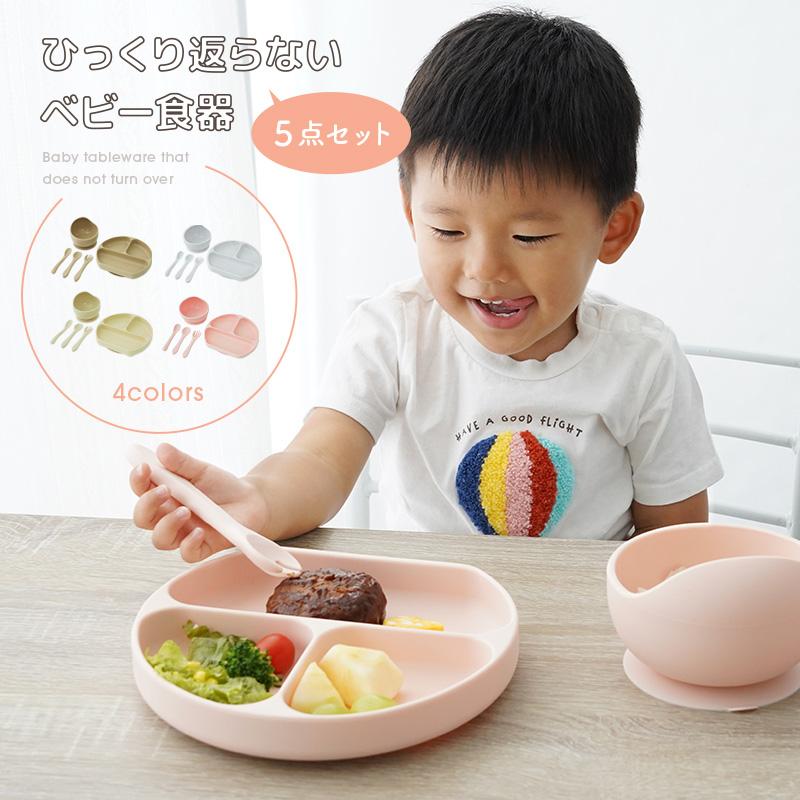 ベビー食器 ひっくり返らない 離乳食 食器 シリコン 吸盤 シリコンプレート おしゃれ 出産祝い プレゼント ベビー 食器セット すくいやすい 仕切り の商品画像