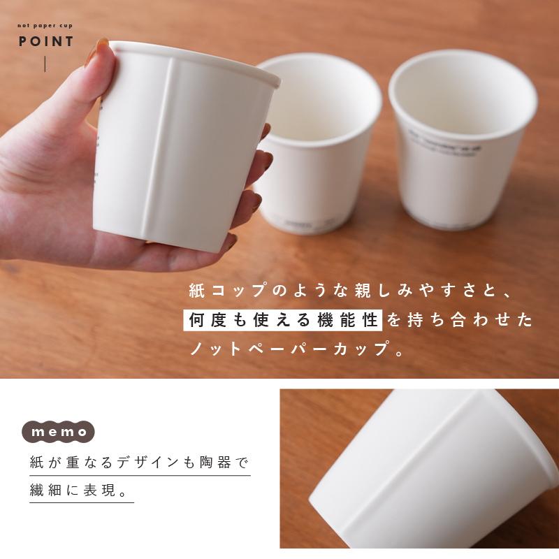 ノットペーパーカップ 3個セット コップ 紙コップ 風 何度でも使える紙 