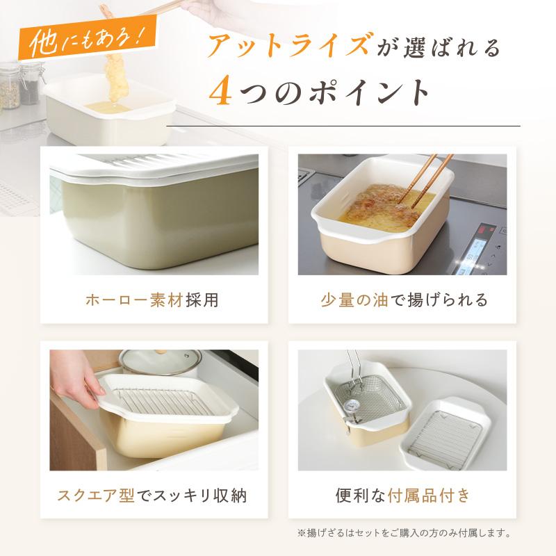 クーポンで更にお得】揚げざるセット登場！ 天ぷら鍋 ホーロー鍋 温度