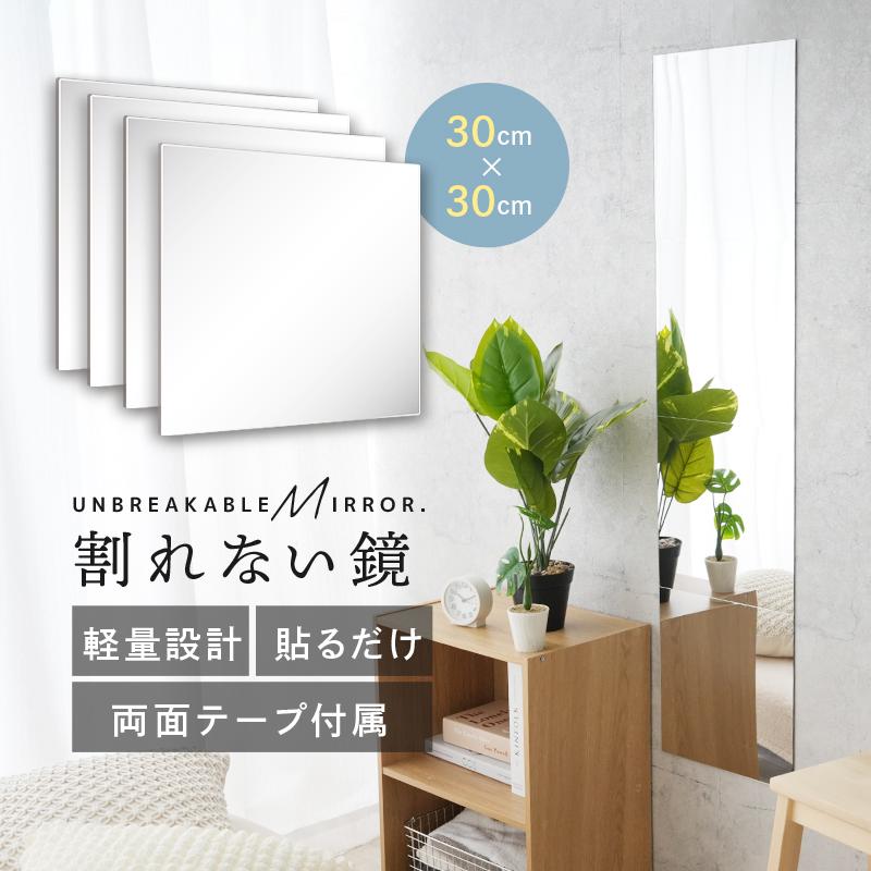 全身鏡 貼る 姿見 貼るタイプ 壁掛け 貼る鏡 全身 30x30cm 賃貸 全身鏡 貼る 姿見 貼るタイプ 壁掛け 貼る鏡 全身 30x30cm 賃貸